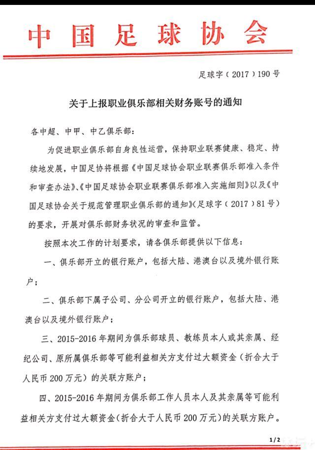 北京时间12月4日凌晨1点整，2023-24赛季意甲第14轮在马佩三色城球场展开角逐，罗马客场挑战萨索洛。